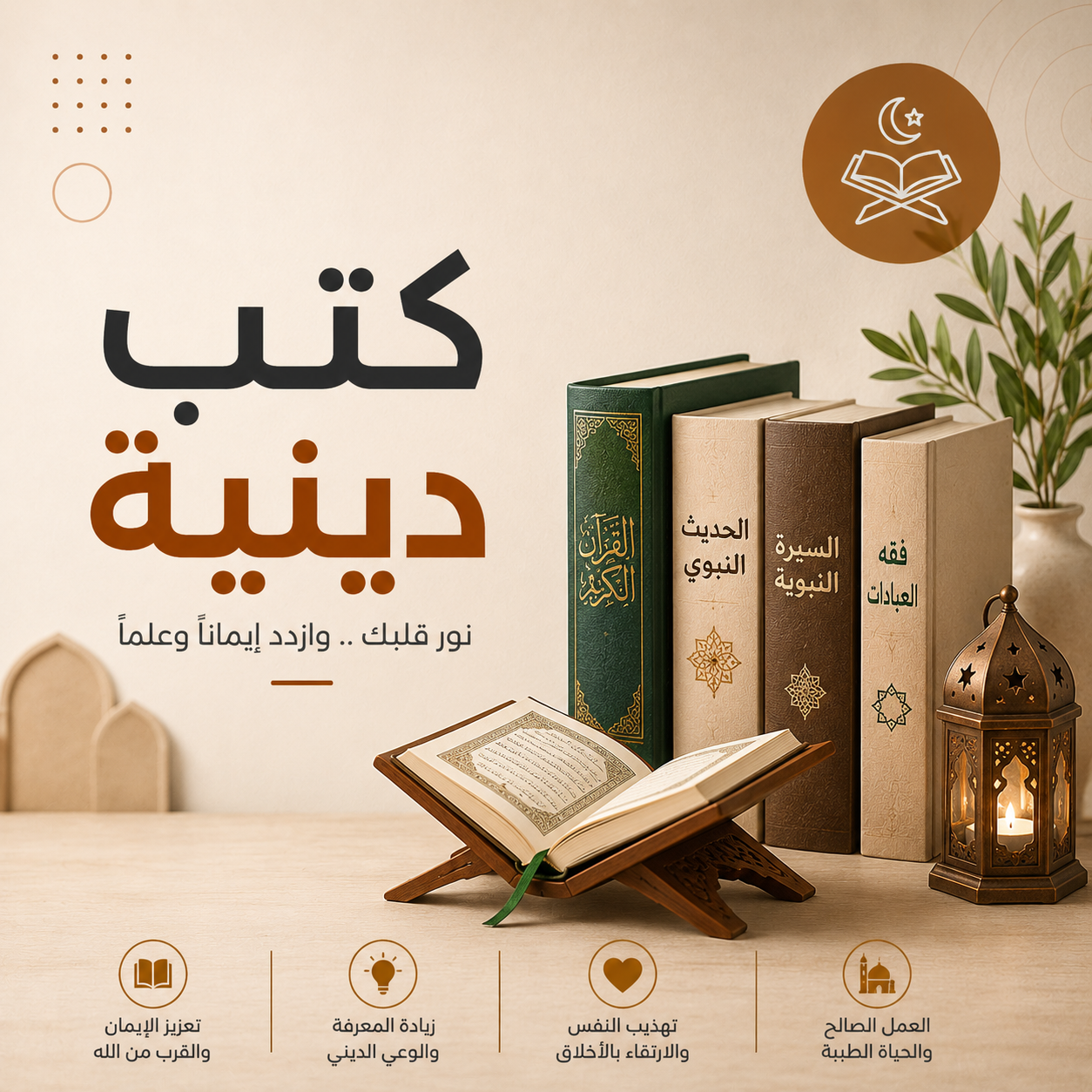 كتب دينية - koutoubi