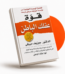 قوة عقلك الباطن